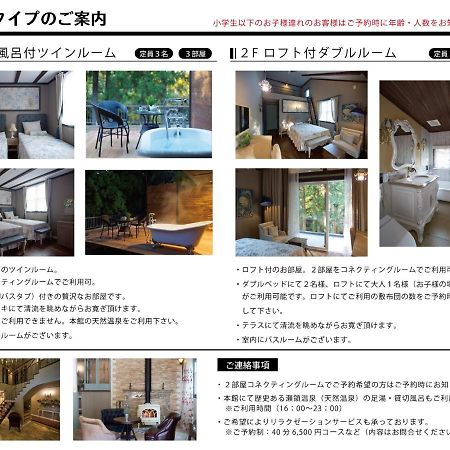 Seseraginomori Chambre D'Hote Etoile Et Fees Komatsu  Dış mekan fotoğraf