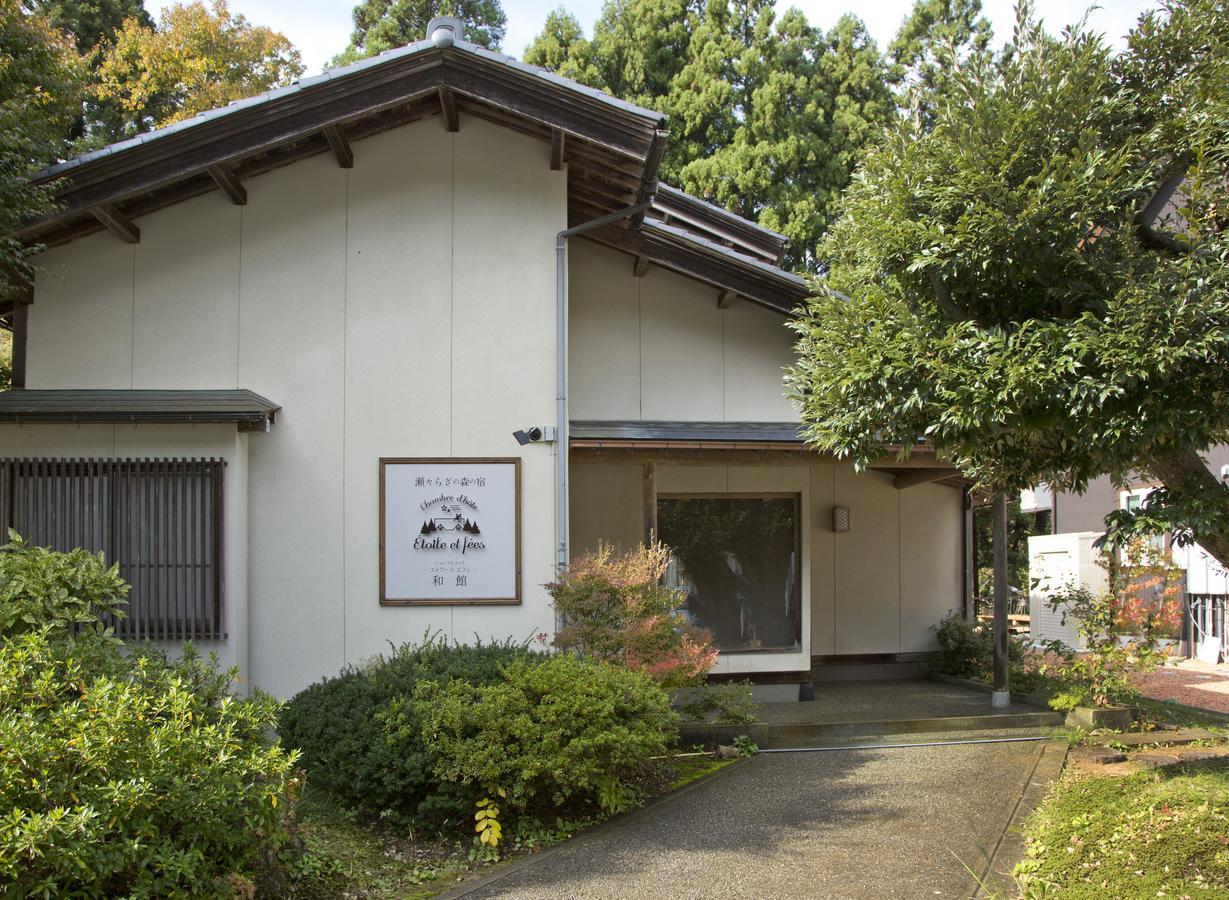 Seseraginomori Chambre D'Hote Etoile Et Fees Komatsu  Dış mekan fotoğraf